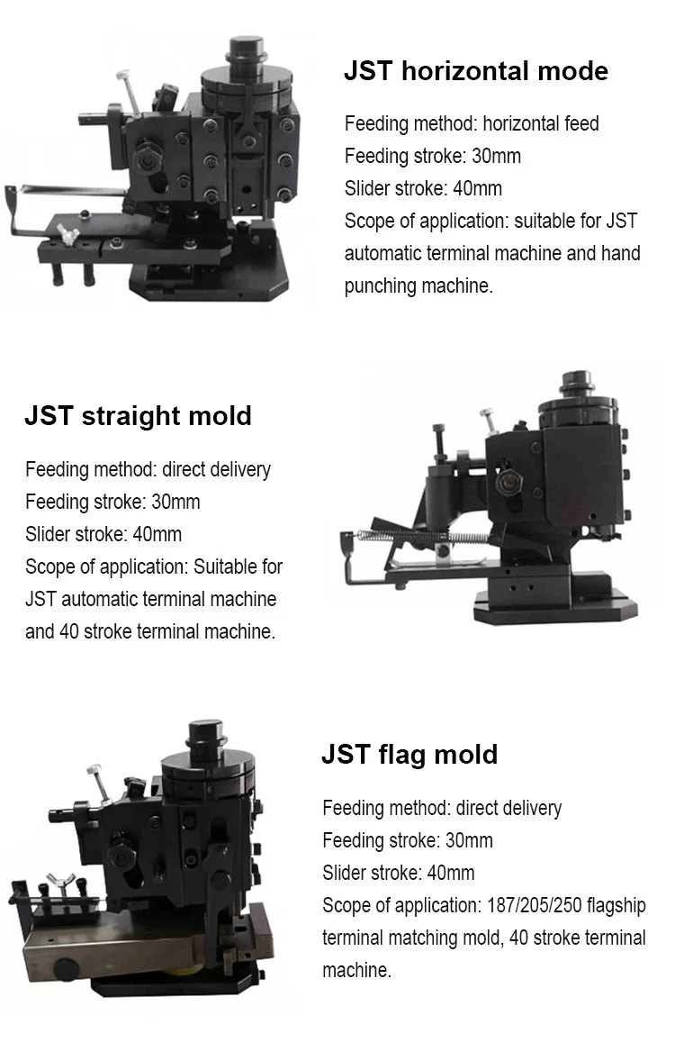 JST横型、JSTストレート型、欧州型用端子圧着機、欧州アプリケーター用端子圧着機、JST端子圧着機
