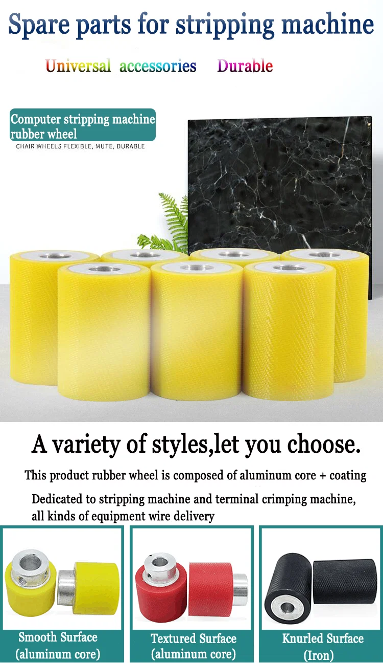 切断およびストリッピングマシンのゴムホイール、切断機のゴムホイール、コンピューターワイヤーストリッピングマシンのゴム、ホイール鉄ホイール、ワイヤーホイール、アルミコアゴムローラープーリーホイール、ガイドホイール