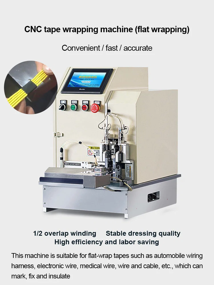 フラットラップテーピングマシン、テープラッピングケーブル、ケーブルラップテープマシン、自動フラットラップテープCNCテープラッピングマシン幅6-12mmケーブルラップテープ