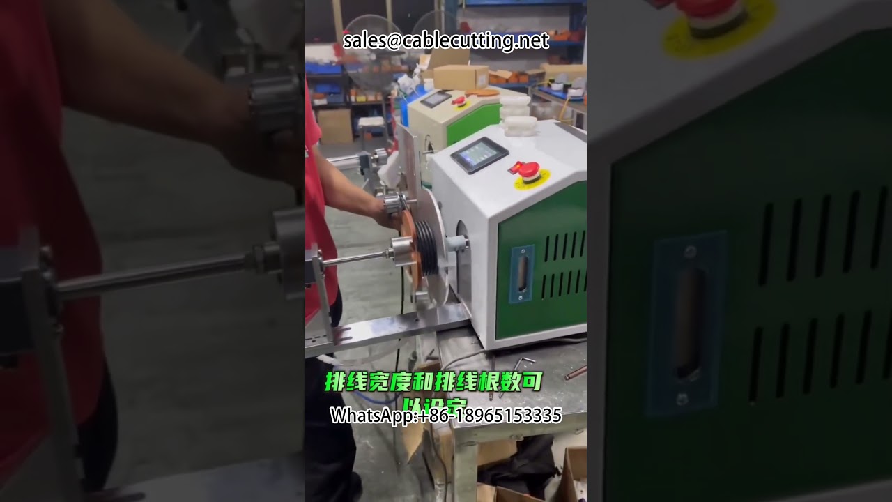 【自動化】ワイヤー整列・巻き取り機｜高速自動仕分け＆巻き取りシステム