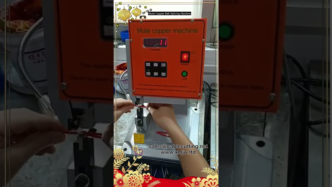 静音銅ベルトスプライシングマシン｜自動化配線加工に最適