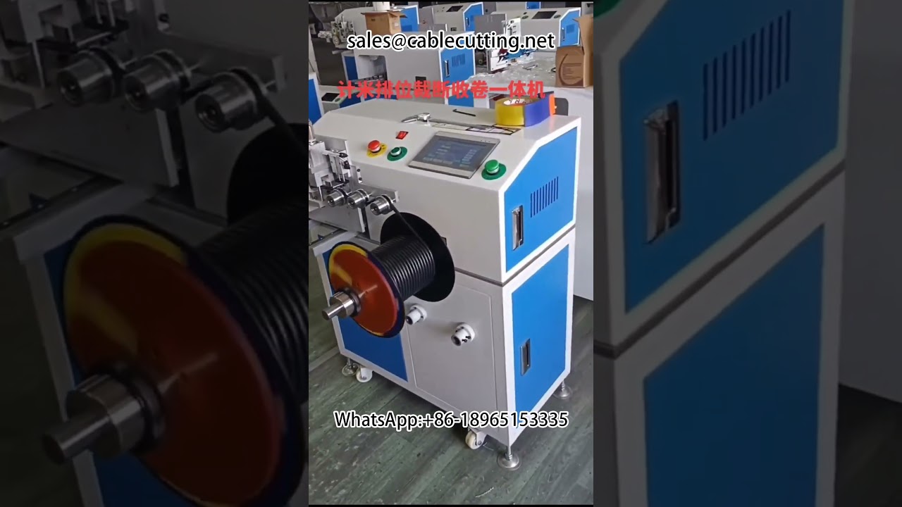 電線・ケーブル自動巻き結束機 | メートル計数・列位置切断対応