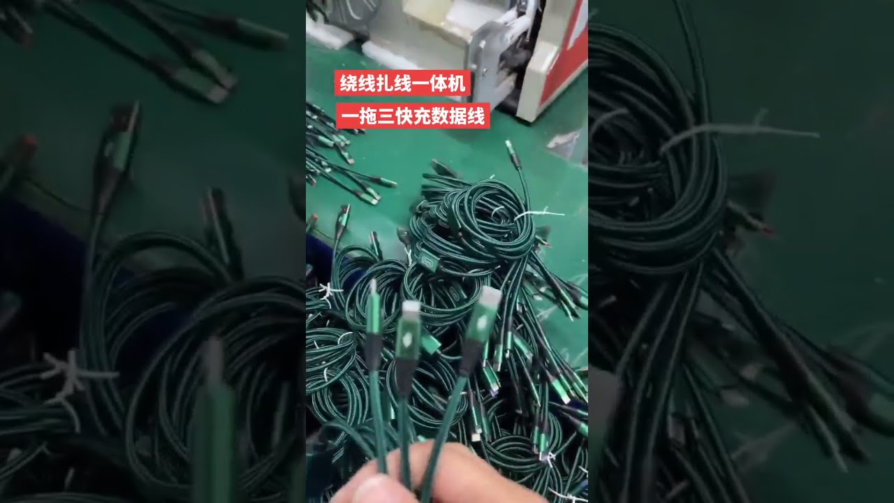 ワイヤー・データケーブル巻き取り機 | 高速自動巻き取り #ワイヤーケーブル #工場自動化 #ケーブル加工