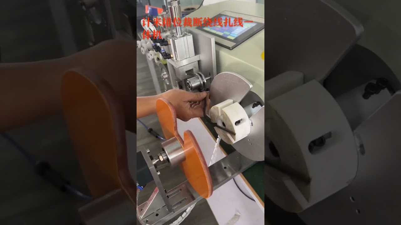 メーター計量機能付き自動ワイヤー巻線機 | ワイヤーハーネス加工装置メーカー