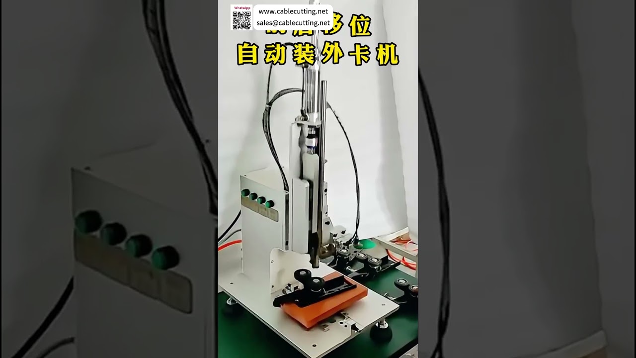 自動サークリップ組立装置の工場が提供する卓越した経験と高精度自動機械