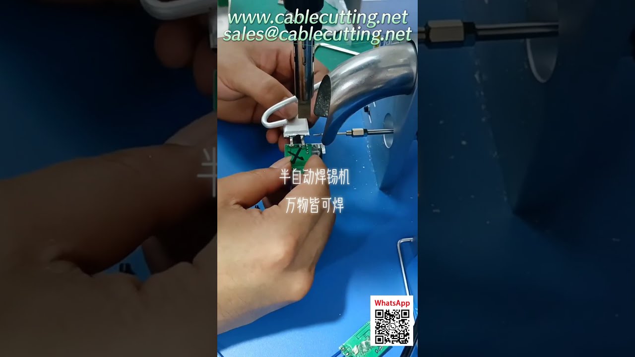 【半自動】スイッチ・バッテリー・PCB基板のはんだ付け機 | 高効率ワイヤーカット・ストリッピング・ティン加工機