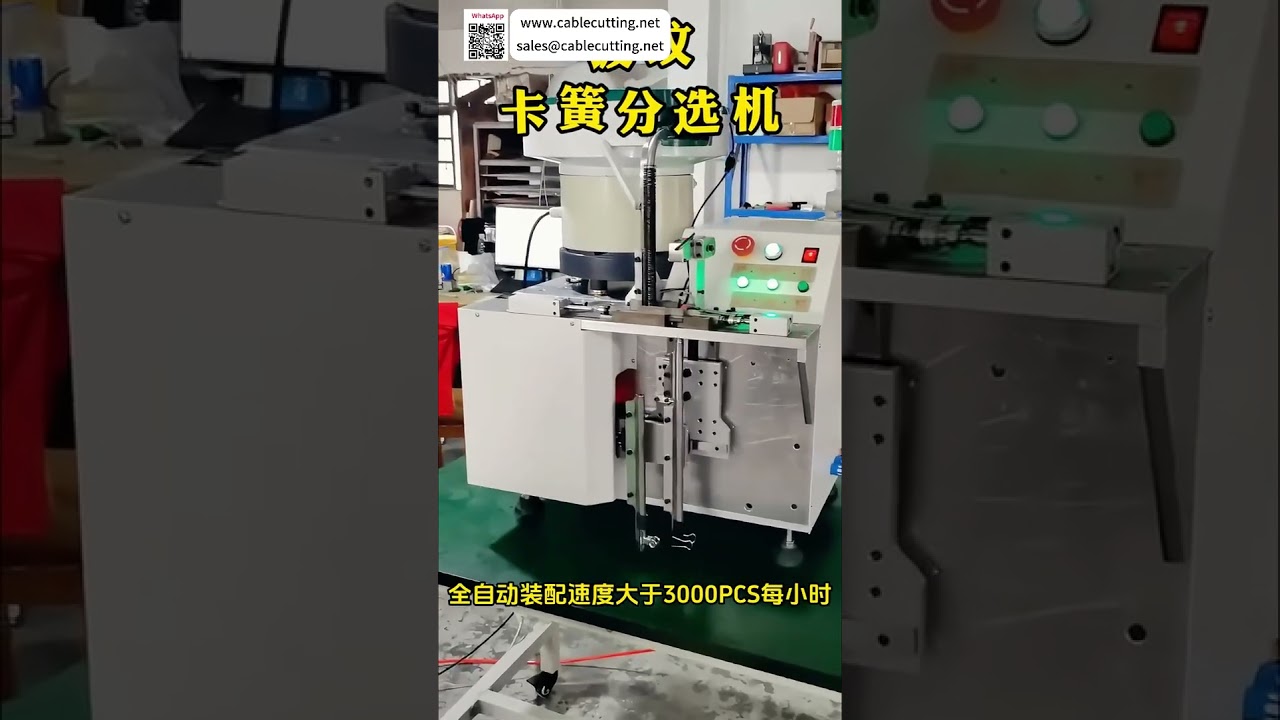 高精度カスタム自動サークリップ組立装置の専門メーカー工場。最先端オートメーション技術で生産性を向上。