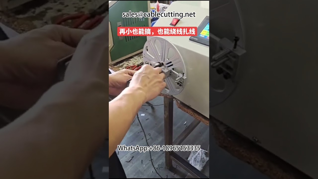 ケーブル巻取・結束機｜自動ワイヤーストリッピング・結束機【製造業・DIY向け】